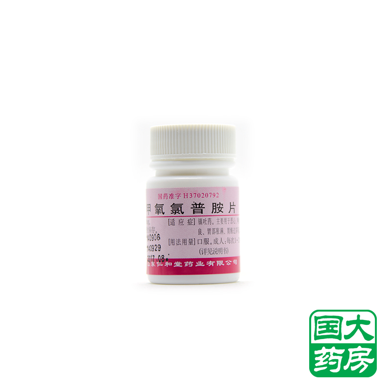 鲁明 甲氧氯普胺片 5mg*100片/瓶