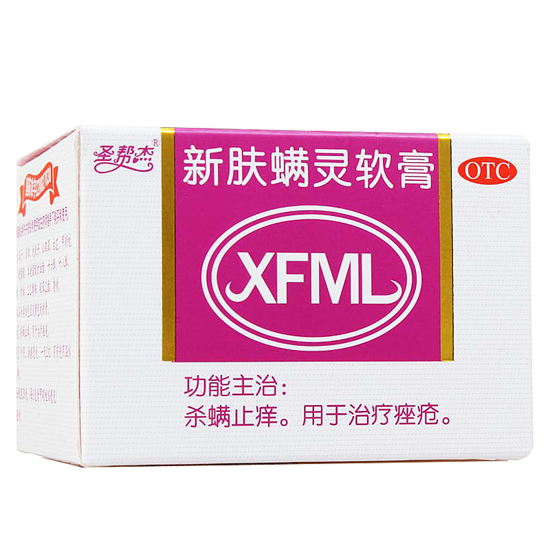圣帮杰 新肤螨灵霜软膏20g 祛除螨杀螨止痒产品 治疗痤疮祛痘药品