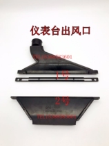 BAIC 2020 2023 2024 2032 2033 flag gladiator air conditioning air outlet