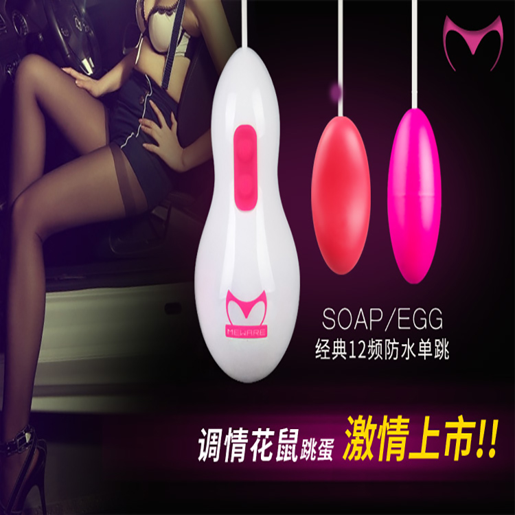 取悦喵星人跳蛋持续高潮女性自慰器震动棒成人计生情趣用品FB