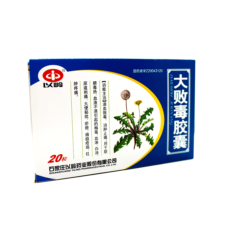 以岭 大败毒胶囊 0.5G*20粒/盒