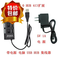 Vận chuyển máy tính xách tay máy tính bảng tốc độ cao USB 2.0 HUB splitter trung tâm với một nguồn cung cấp điện riêng biệt - USB Aaccessories quạt mini để bàn sạc pin