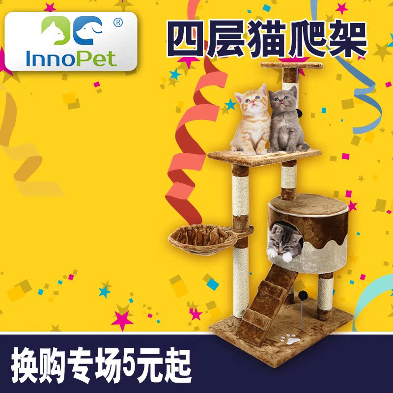 大型猫爬架猫窝猫抓板大号猫树猫咪玩具猫跳台猫剑麻柱子猫咪用品