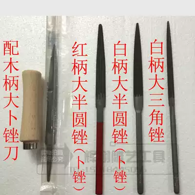 Fish brand Wrigley big bug file red and white handle big bun file triangle file jewelry plastic file precision holding mold file