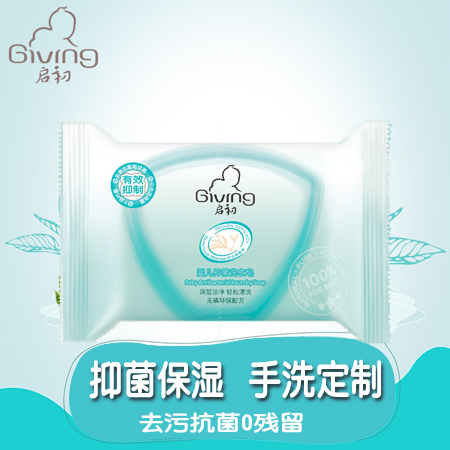 启初婴儿洗衣皂蒲公英无磷不伤手尿布皂抗菌儿童宝宝手洗香皂肥皂