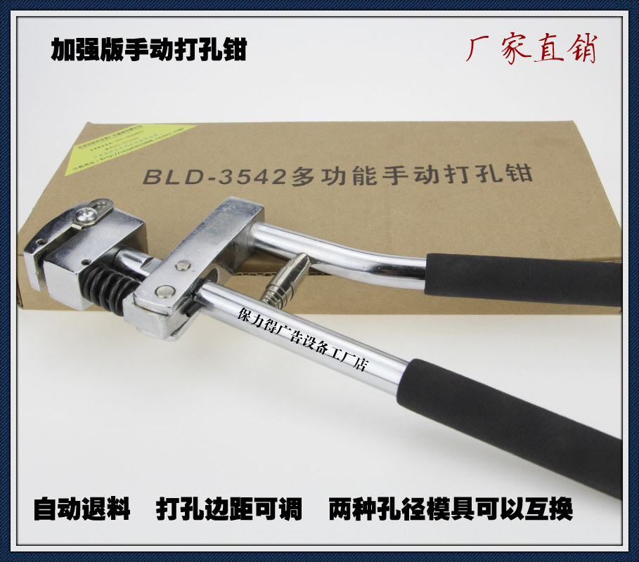 Polynder manual puncher round hole iron aluminum edge stainless steel advertising luminous word punching pliers metal punch pliers