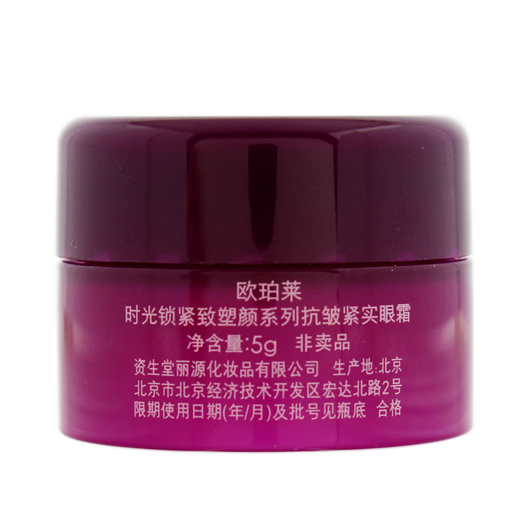 AUPRES欧珀莱时光锁紧致塑颜系列抗皱紧实眼霜5g装