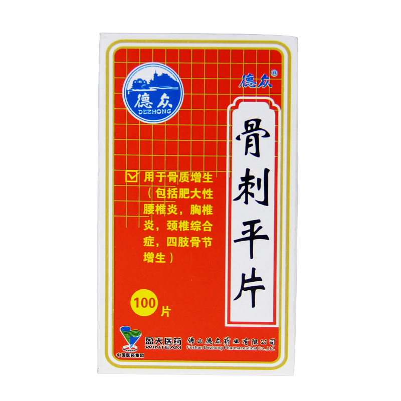 德众 骨刺平片 0.32g*100片/盒