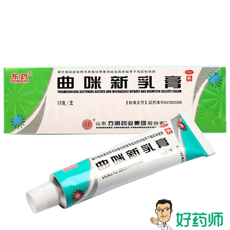 东药 曲咪新乳膏 15g*3支 湿疹皮炎体癣股癣手足癣药品 方明药业