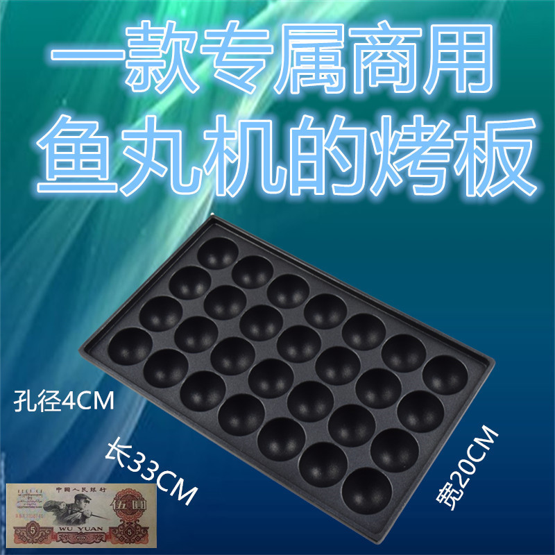 Octopus pellet grilled pan octopus small pellet machine gas fish pellet plate octopus pellet plate fish pellet stove plate