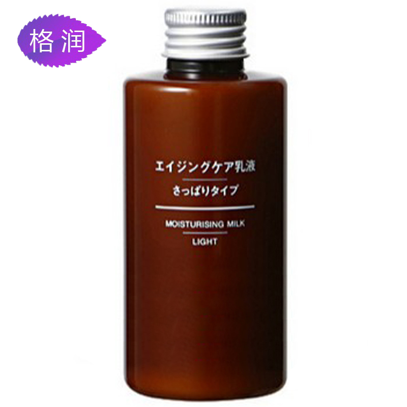 MUJI/无印良品水凝保湿焕肤乳液清爽型150ML