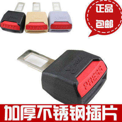 汽车安全带卡夹 可爱卡通卡扣片插头 车用安全带插销大众内饰用品