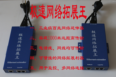 Industrial - grade network extension network camera monitoring transmitter Telephone line network transmission equipment lightning protection