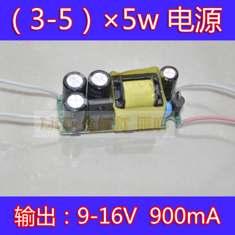 3-5 * 5w power high power 5wLED lamp pearl 3-5 in series with bare plate without shell 220v input
