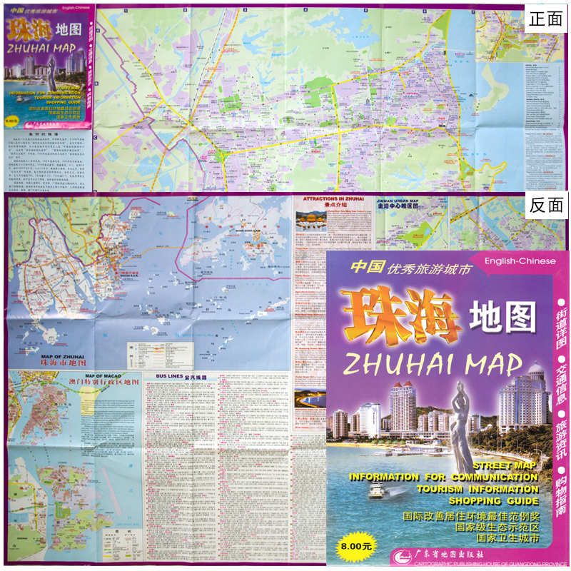 Map of Zhuhai Map 2021 New Chinese and English against Zhuhai Traffic Tourism and Trade Map Guangdong Zhuhai Traffic Tourism Guide Map Jiang