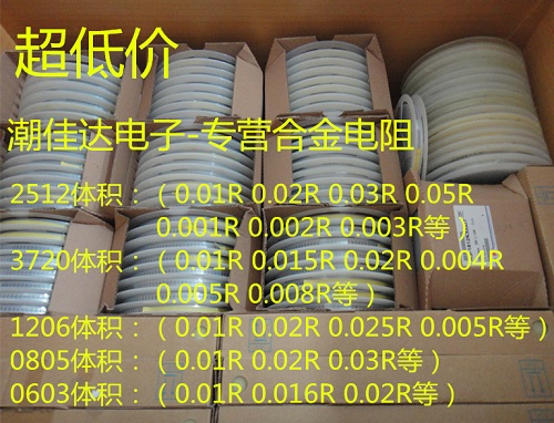 Alloy resistance sampling resistance 0805 0 01R 10mR RBL10FTR010 metal film resistance