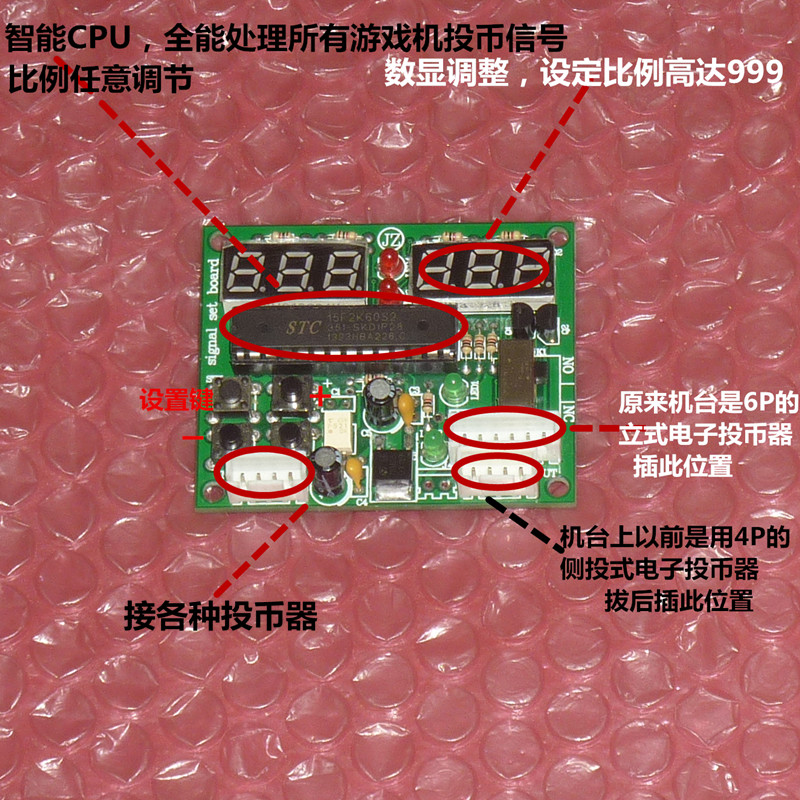 Game machine coin signal conversion board Coin signal proportional conversion card Pulse signal adjustment conversion board