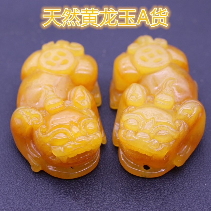 天然老黄玉貔貅吊坠挂件项坠散珠黄龙玉米珠A货翡翠diy圆珠金丝玉