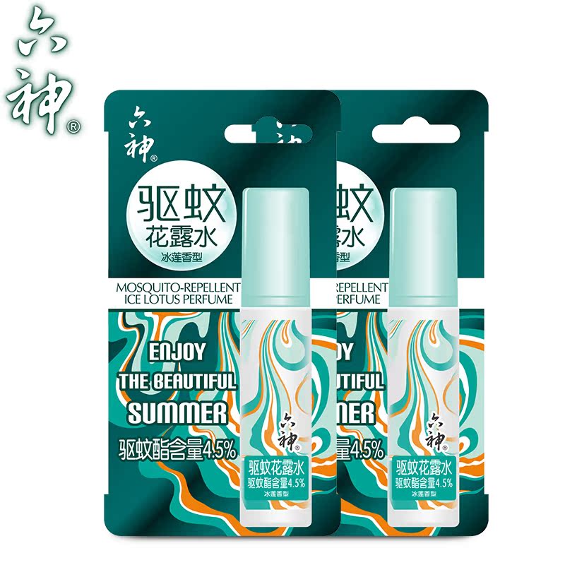 六神花露水驱蚊花露水冰莲香型30ml*2新品套装便携随身快速驱蚊