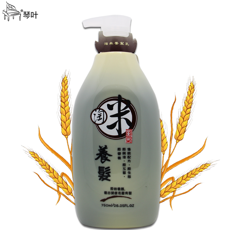 正品琴叶淘米水黑米酸养发乳防脱洗发露 男女清爽控油洗发水包邮