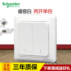 Выключатель одноклавишный 施耐德开关插座面板睿意系列 双联双开单控开关 二开单控