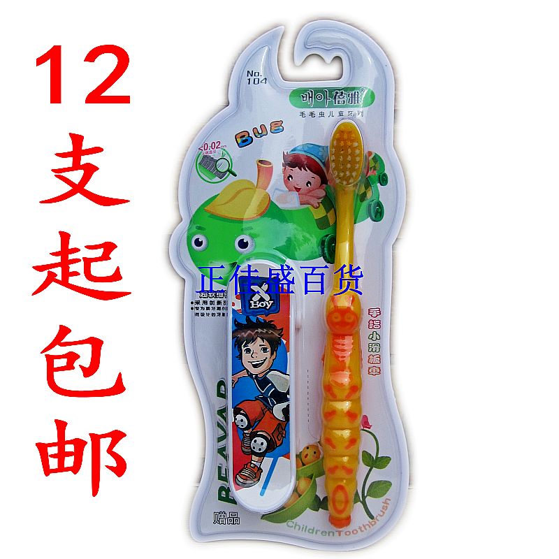 12 Beija children's toothbrush 104 caterpillars giving finger skateboards 3-7 and the dental change period applicable-Taobao