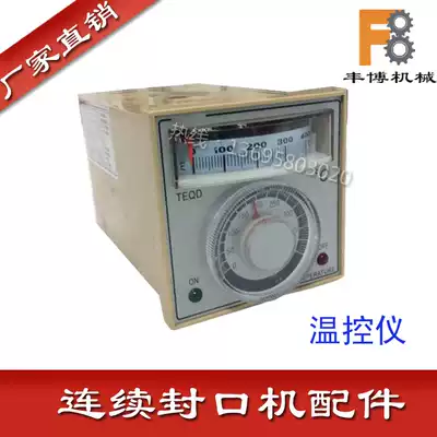 FR800 770 980 continuous sealing machine accessories temperature controller temperature control meter thermostat continuous film sealing machine