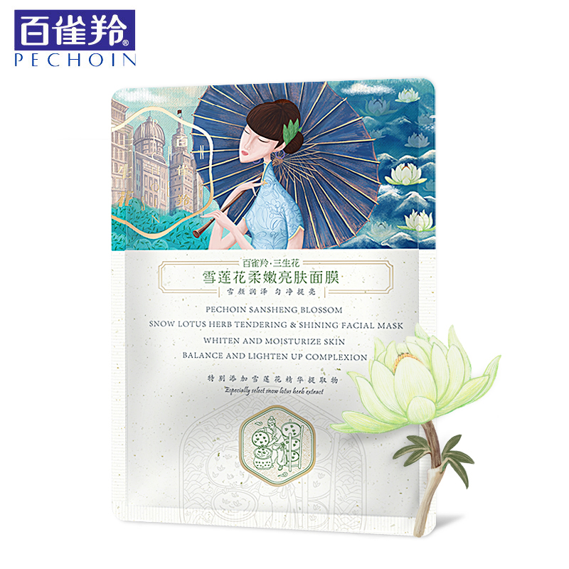 百雀羚三生花面膜贴 雪莲花柔嫩亮肤面膜22g单片 1片控油补水保湿