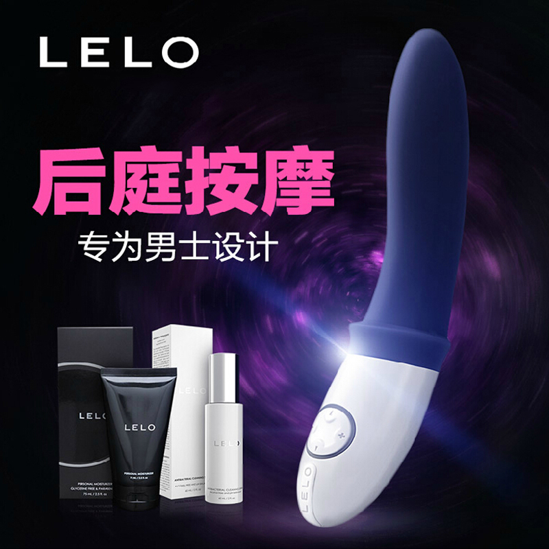 LELO比利 男性前列腺按摩震动棒男用自慰器成人情趣用品WYKJ