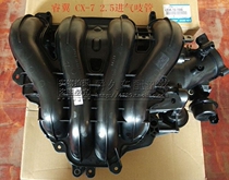 Adapted wise wing Angksyra CX5 CX7 Atez intake manifold assembly engine intake mains positive plant