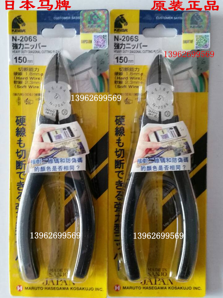 Japan KEIBA HORSE CARD-New packaging N-206S Electrical slanted pliers 150mm inclined pliers electrician cut wire pliers