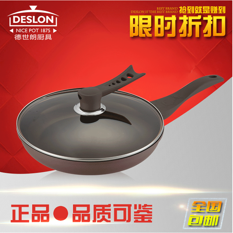 徳世朗陶晶钻石煎炒锅无油烟不粘锅 平底煎锅正品包邮 DTJ-J503