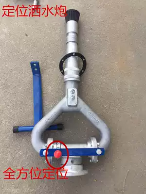 Factory direct sales Chengli sprinkler auto parts stainless steel water cannon high pressure gun nozzle spray gun water gun positioning sprinkler gun