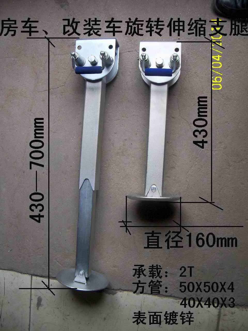 RV modified car rotating telescopic outrigger RV outrigger 1 ton 2 ton outrigger trolley outrigger with welded plate