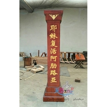 Candlestick church church mass altar solid wood carved oak wax table factory direct sales wax hole 5 cm 8 cm