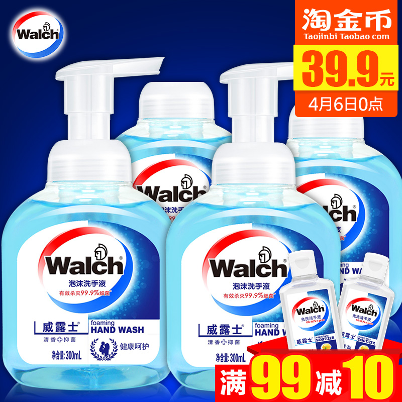 Walch/威露士泡沫洗手液300mlx4送免洗洗手液2瓶泡沫丰富