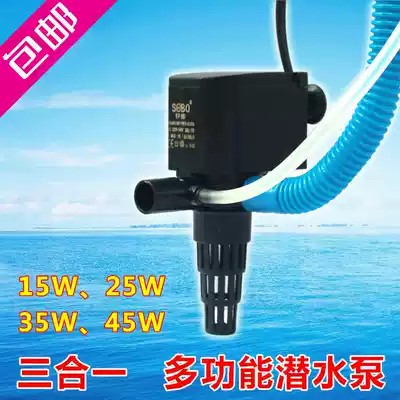 Three-in-one multi-function submersible pump Pumping pump Songbao fish tank aquarium filtration oxygenation pump
