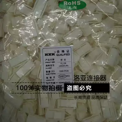 Red Star connector YL-1R 2R 3R 4R 6R 8R Socket connector HX45005 Spacing 4 5mm