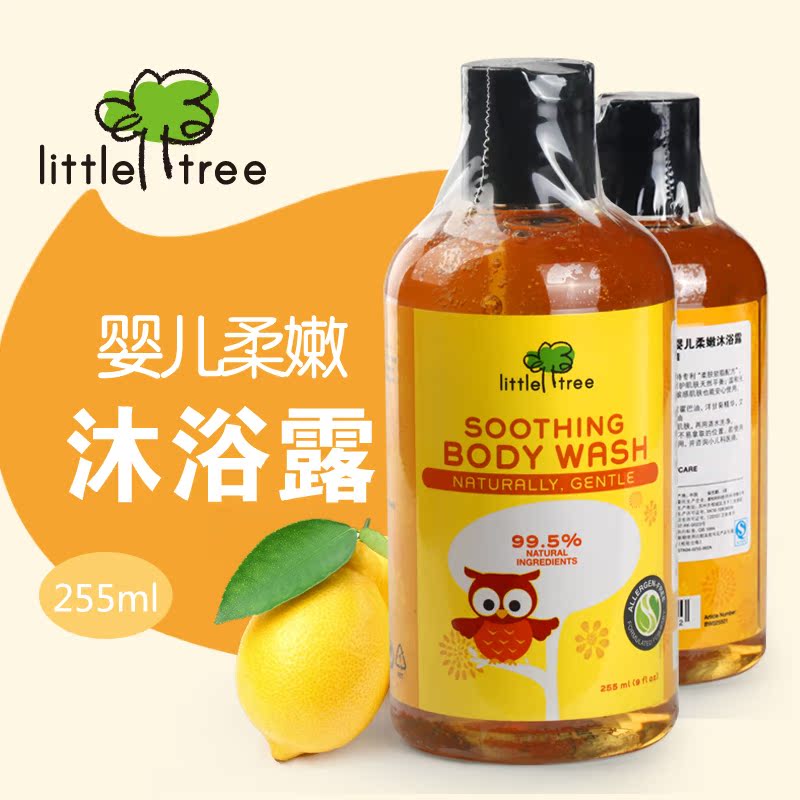 英国小树苗宝宝婴幼儿童柔嫩沐浴露 儿童乳液洗护用品255ml无香精