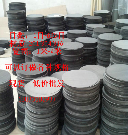 Stainless steel wire mesh stainless steel screen mesh products mesh stainless steel mesh spot filter manufacturers