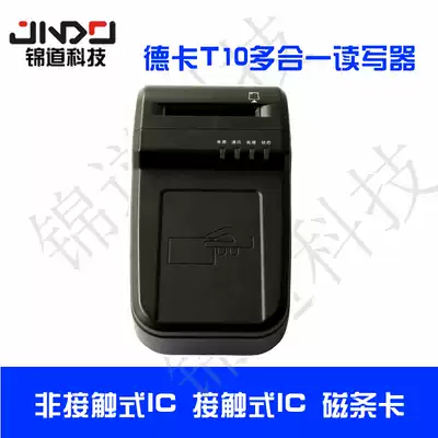 Deca T10 reader Deca T10N ID card reader Multifunctional non-contact IC card reader