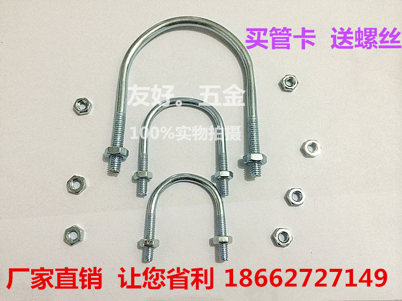 Galvanized U-shaped tube card U-shaped fixing pipe clamp U-clamp U-clamp U-type bolt U-type tightening screw