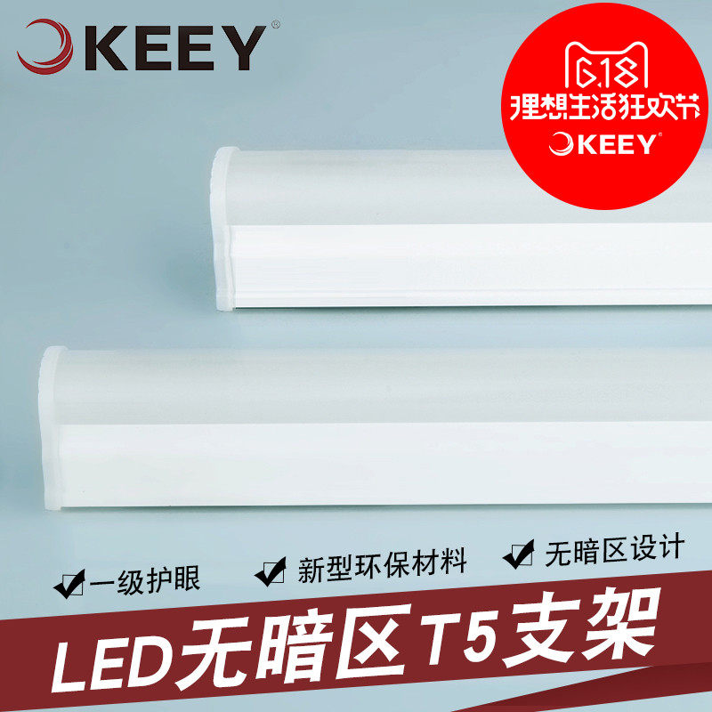 ��һ����led�ް���t5֧�ܵ�QY-ETF13001