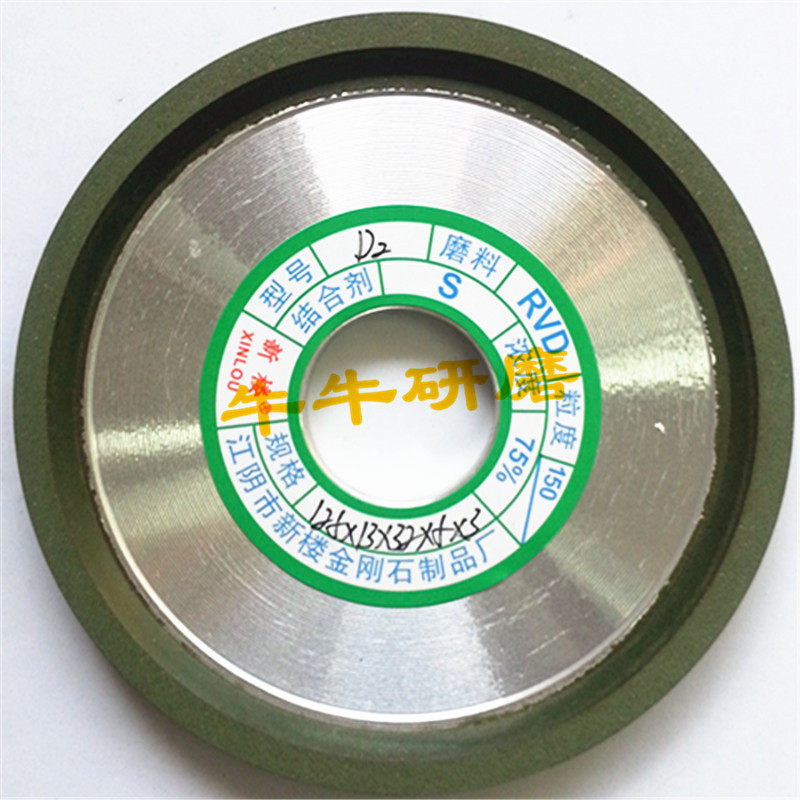 Diamond grinding wheel Diamond grinding wheel D2 125*32*5*3 150# tungsten steel saw tooth