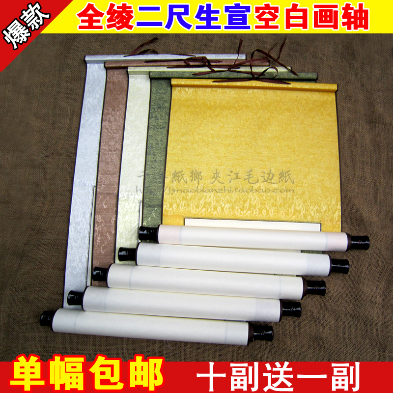 Rice paper blank scroll two-foot vertical scroll full lingerie mounted calligraphy and painting hanging scroll painting scroll calligraphy scroll custom-made