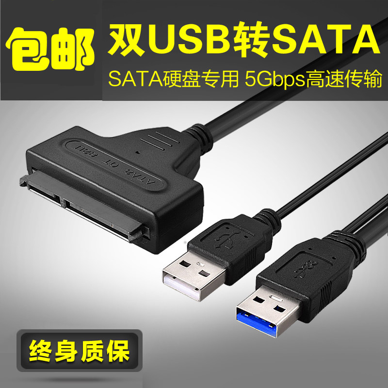 Universal SATA to USB3 0 Adapter Notebook USB2 0 3 0 External Hard Disk Data Cable Easy Drive Cable