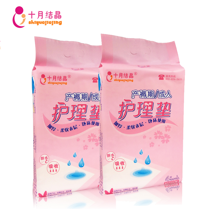 十月结晶一次性产褥垫 孕产妇垫月子隔尿床单护理垫看护床垫8片包