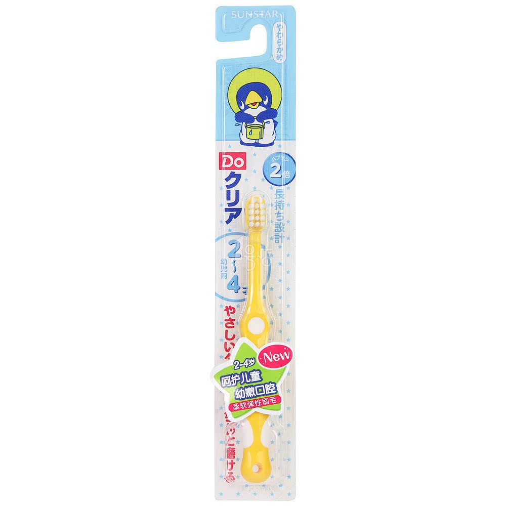皓乐齿Do Clear 儿童牙刷 2－4岁适用 一号店