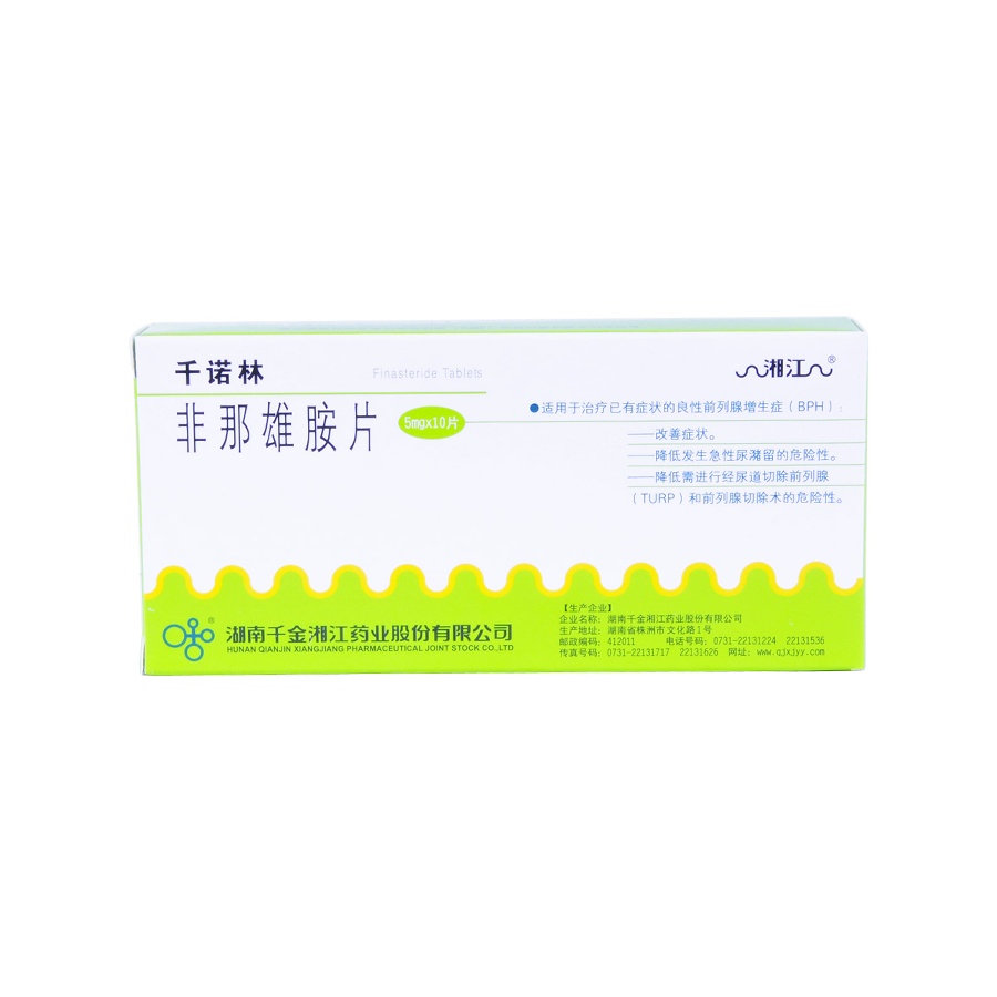 湘江 千诺林 非那雄胺片 5mg*10片/盒
