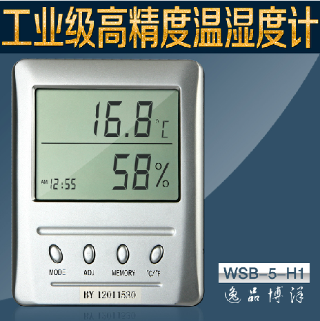 The Yipindbo Ocean can be high-precision WSB-5-H1 by metrology detection of electronic thermometer temperature and humidity meter
